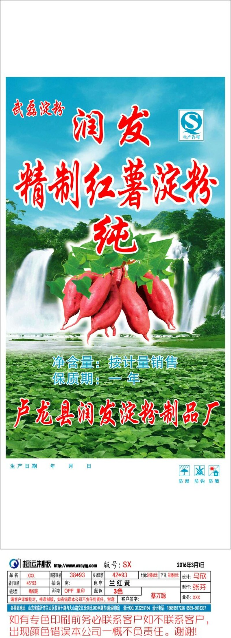 淀粉纯红薯淀粉颗粒