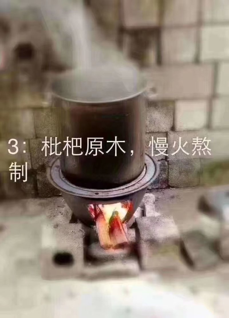 枇杷膏，农家土特产古法熬制