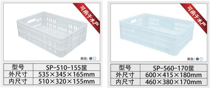 重庆赛普塑料筐款式齐全欢迎大家大量批发选购