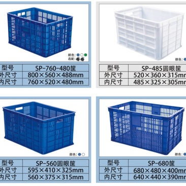 重庆赛普塑料筐款式齐全欢迎大家大量批发选购