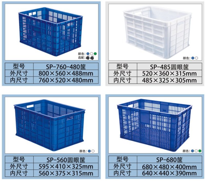 重庆赛普塑料筐款式齐全欢迎大家大量批发选购