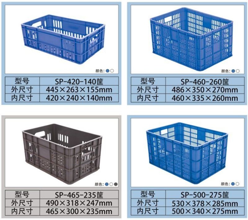 重庆赛普塑料筐款式齐全欢迎大家大量批发选购