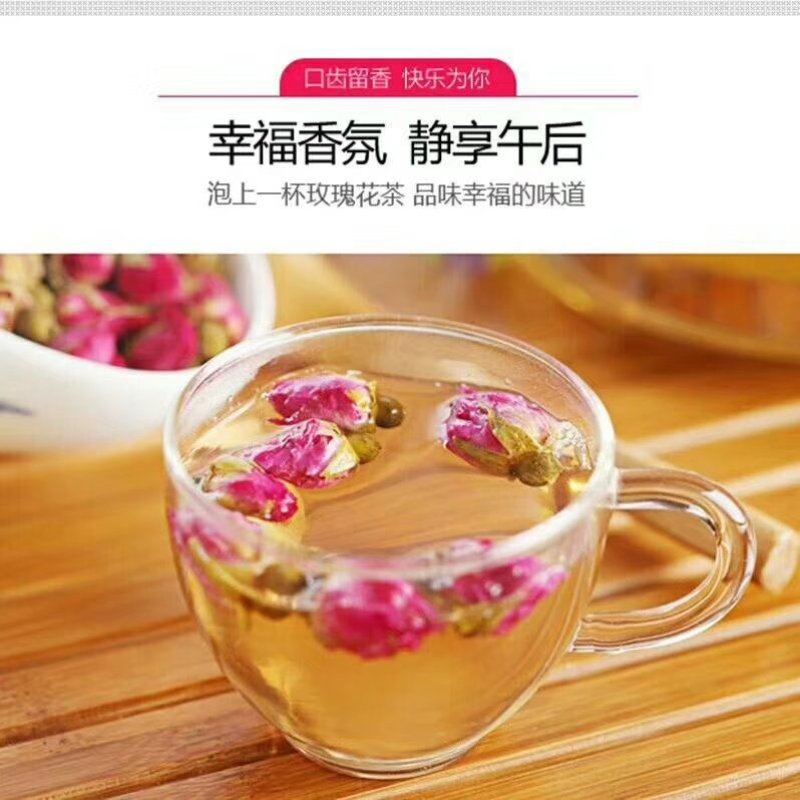 玫瑰茶
