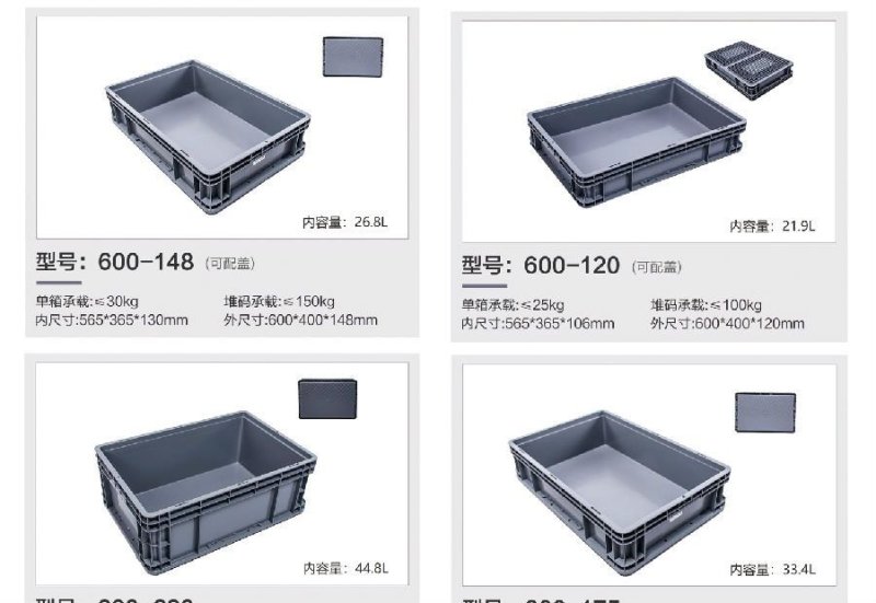 周转箱物流箱铁柄箱款式齐全欢迎选购