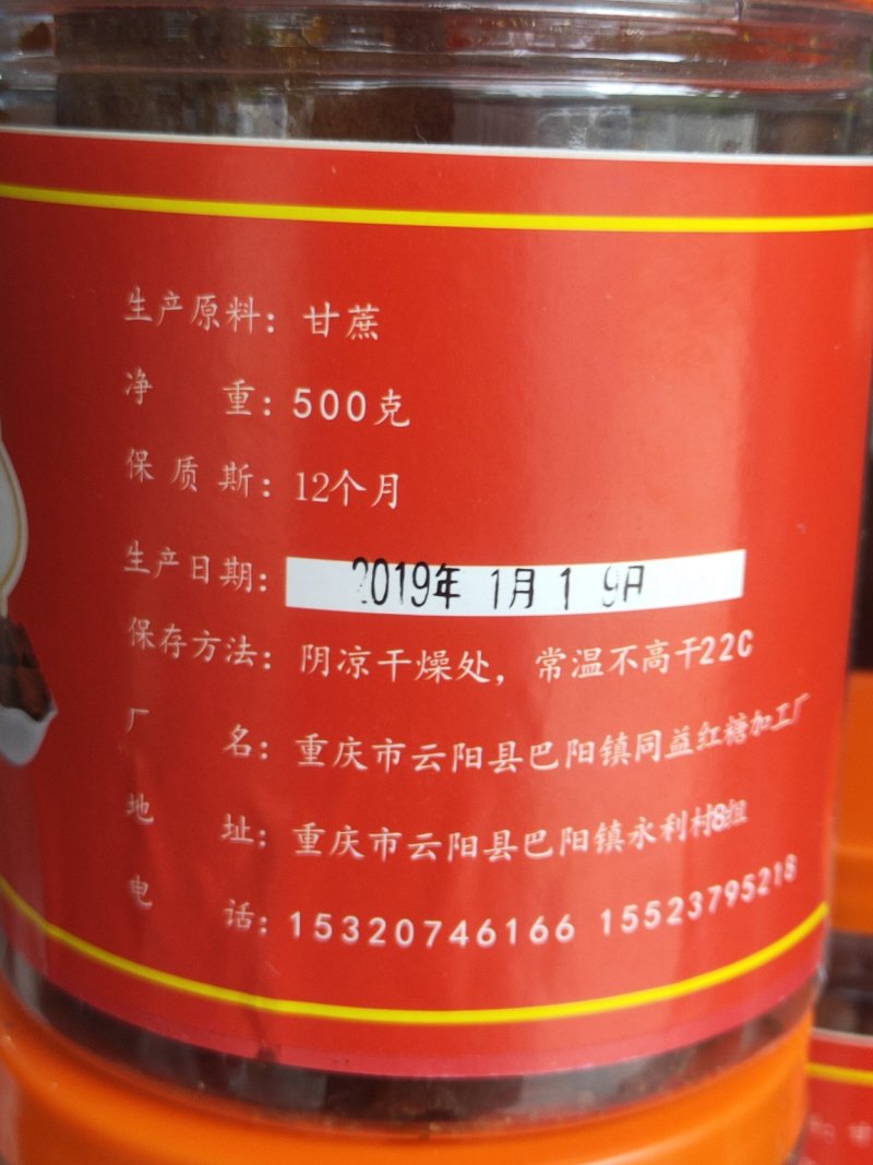 广西手工老红糖甘蔗糖古法红糖真空独立包装