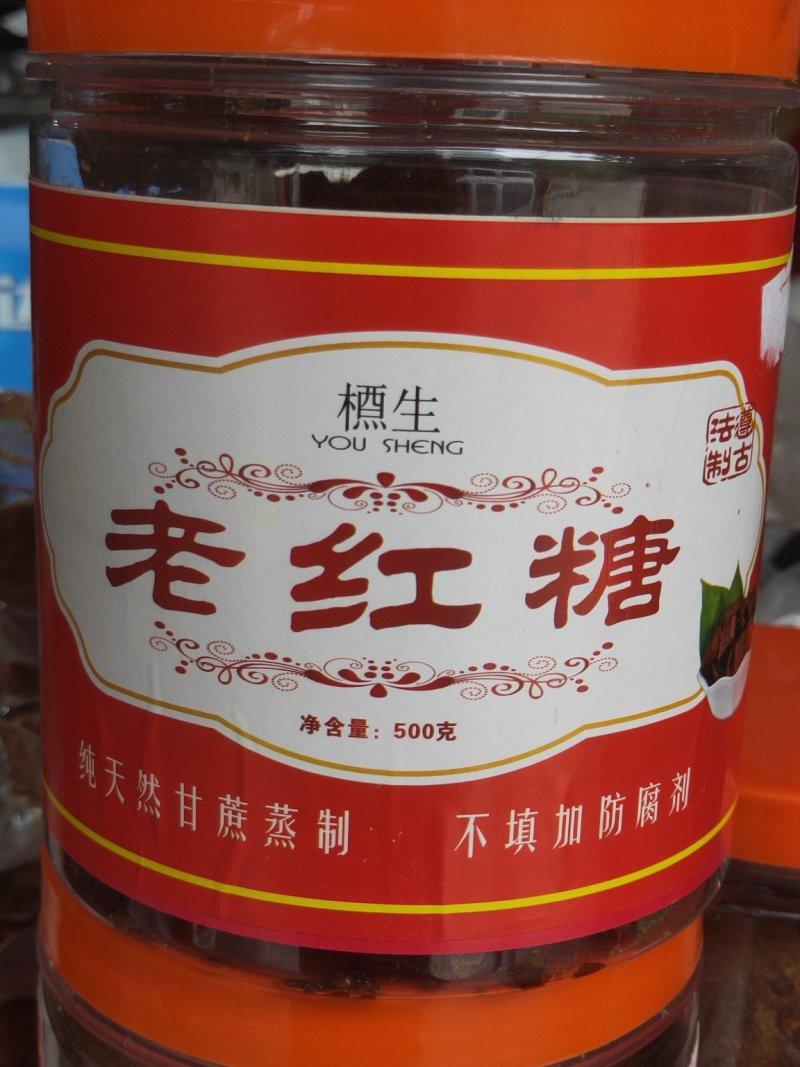 广西手工老红糖甘蔗糖古法红糖真空独立包装