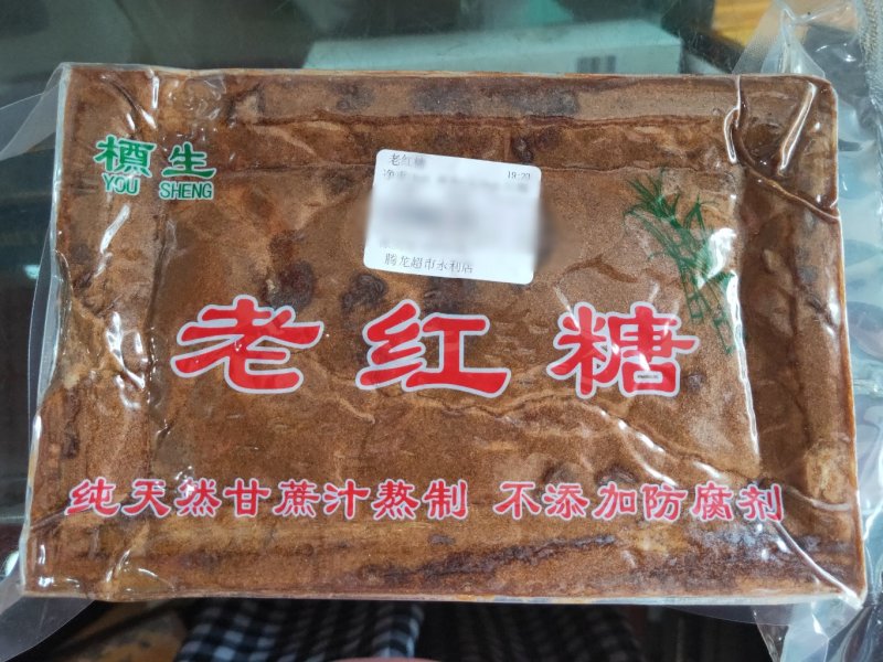 广西手工老红糖甘蔗糖古法红糖真空独立包装