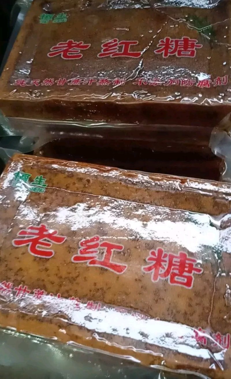 广西手工老红糖甘蔗糖古法红糖真空独立包装