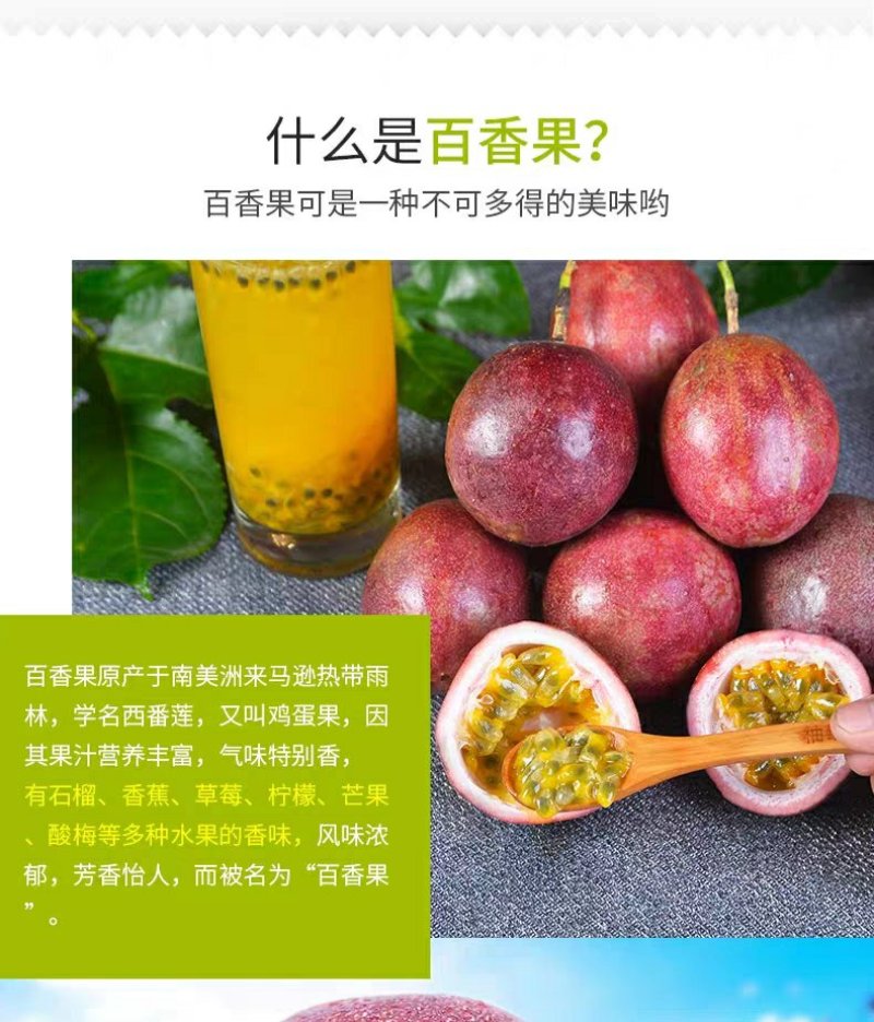 广西百香果5斤包邮大果特级新鲜一级热带水果酸爽多汁
