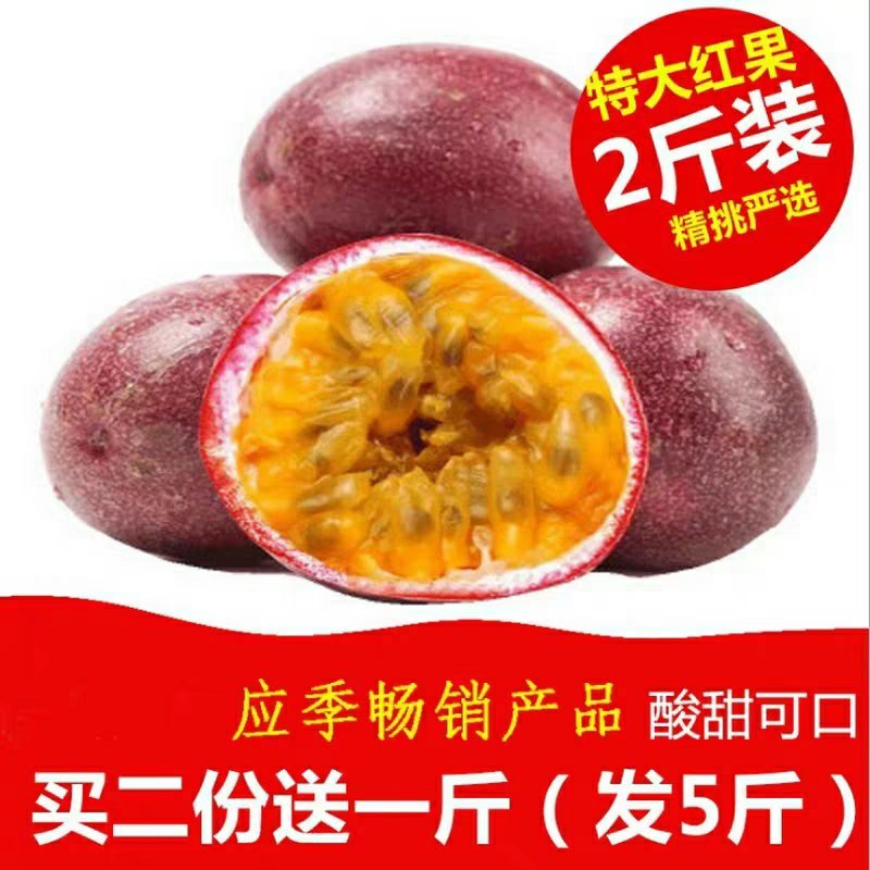 广西百香果5斤包邮大果特级新鲜一级热带水果酸爽多汁
