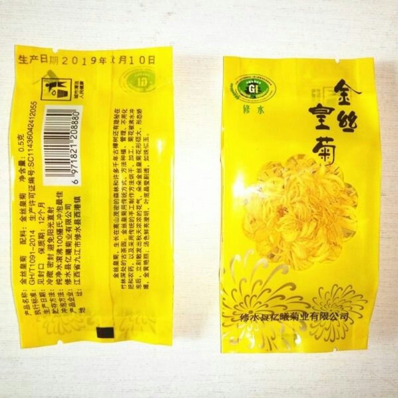 正宗修水金丝皇菊一朵一杯大黄菊清热去火源产地发货