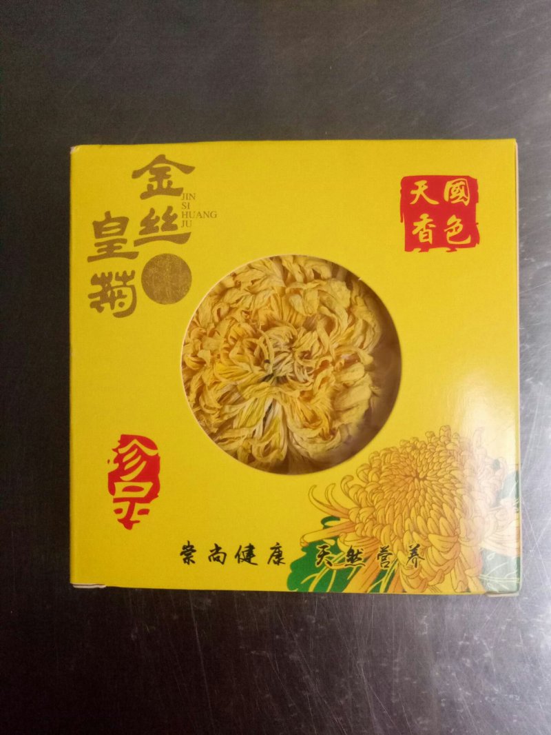 正宗修水金丝皇菊一朵一杯大黄菊清热去火源产地发货
