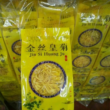 正品金丝皇菊优质精选质量保证
