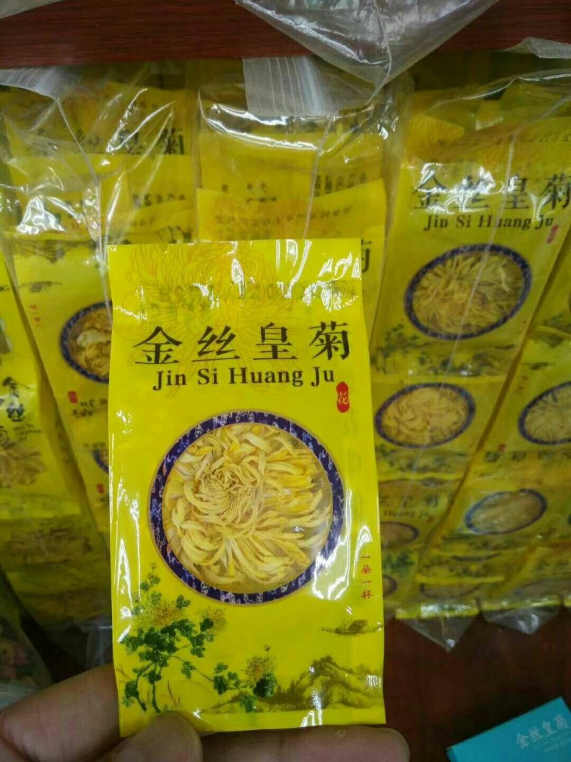 正品金丝皇菊优质精选质量保证