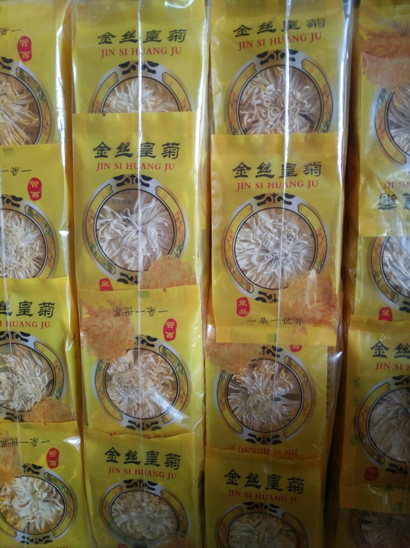 正品金丝皇菊优质精选质量保证