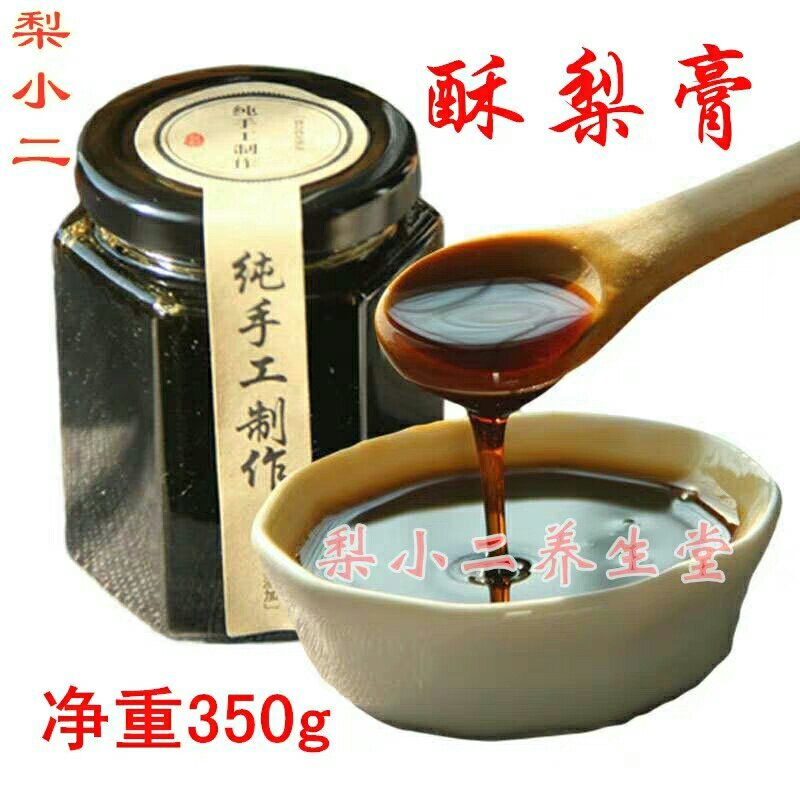 纯梨汁熬制梨膏，无任何添加15元一斤