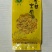 金丝皇菊