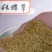 結缕草种子进口草坪草籽种子种子高档草坪草籽