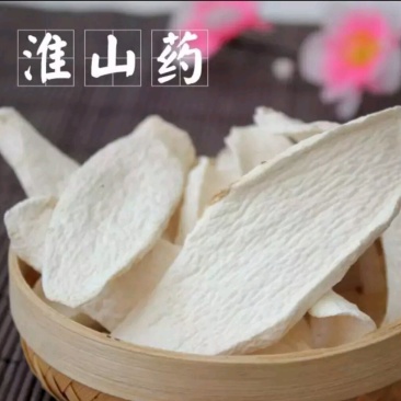 淮山药山药片干净质量有保障批发零售