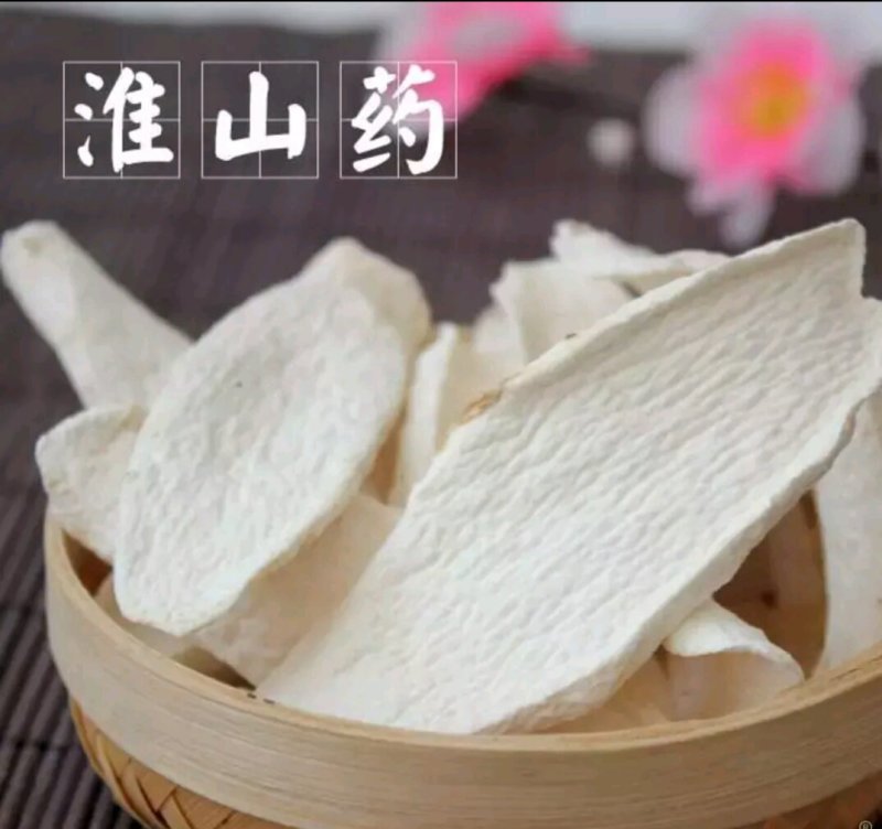 淮山药山药片干净质量有保障批发零售