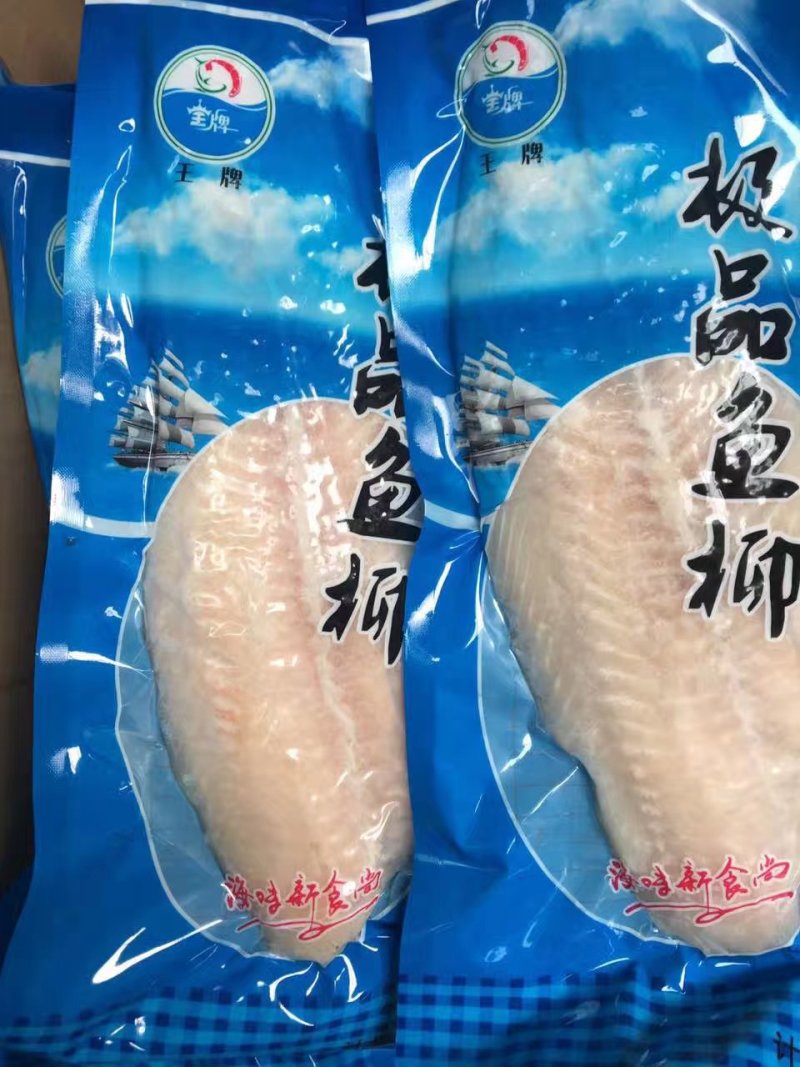 巴沙鱼系列