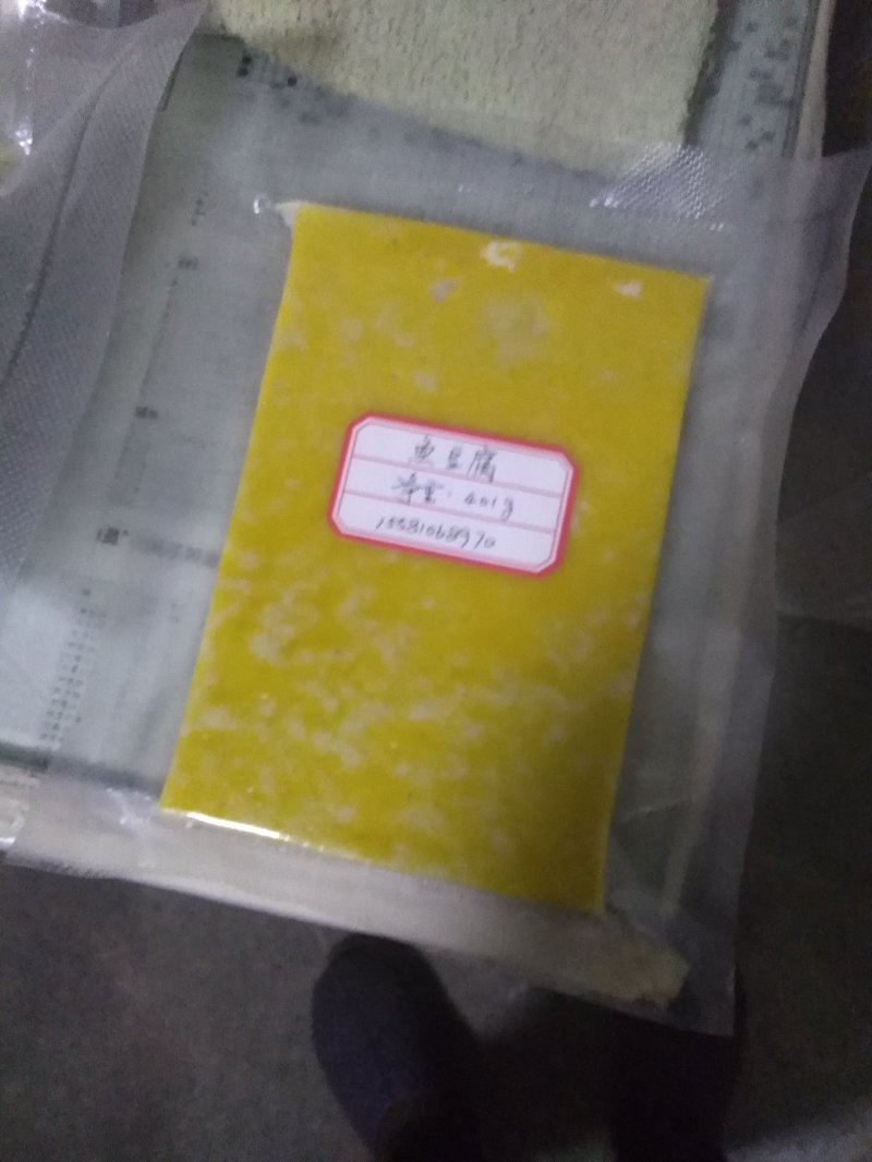 澧水魚糕(鱼豆腐)