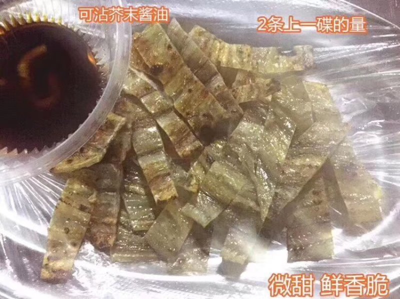 花鳗鱼干