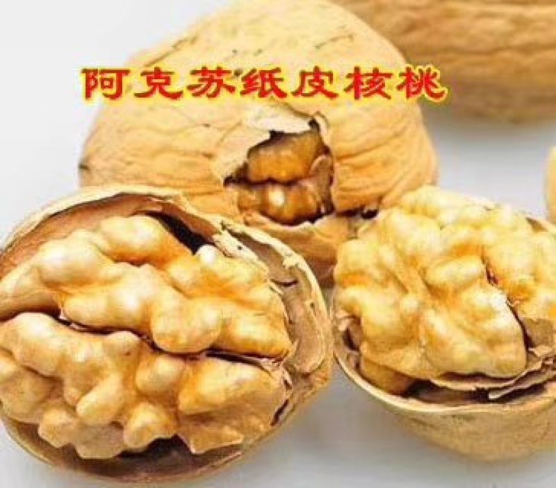 新疆阿克苏温宿县185纸皮核桃