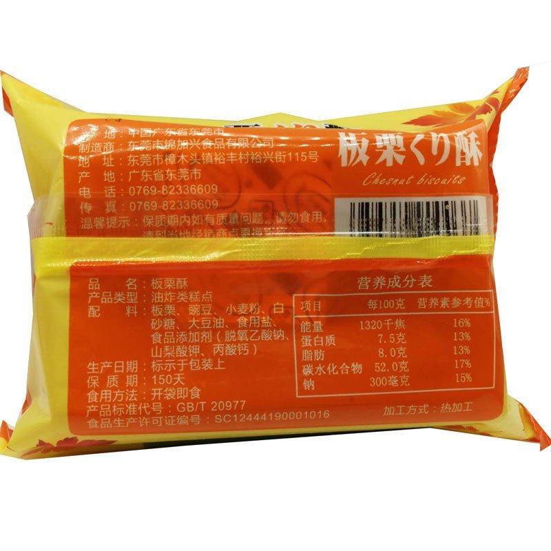 168g锦多多酥饼（10个装）