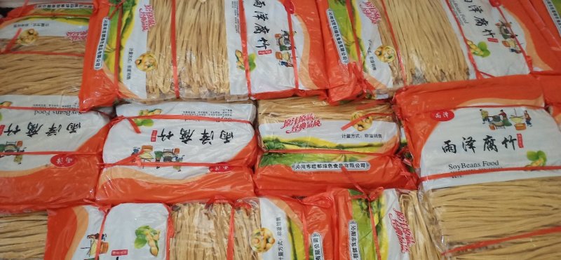 腐竹