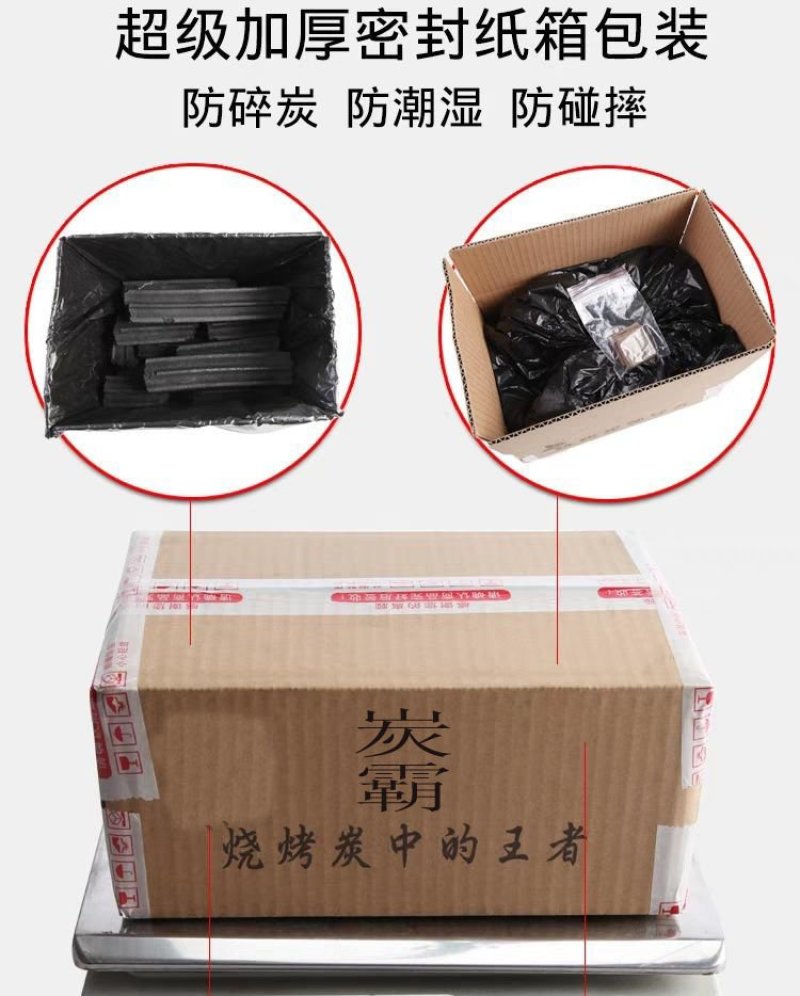 果木炭木炭机制炭无烟炭环保炭支持一件代发