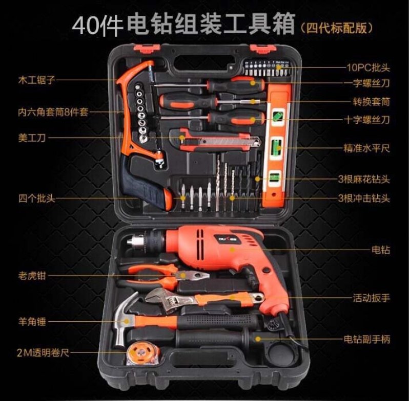 家用农机五金维修电钻组合工具套装