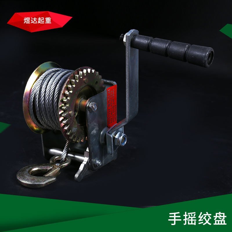 手摇自锁式绞盘拖拽农业机械提升机