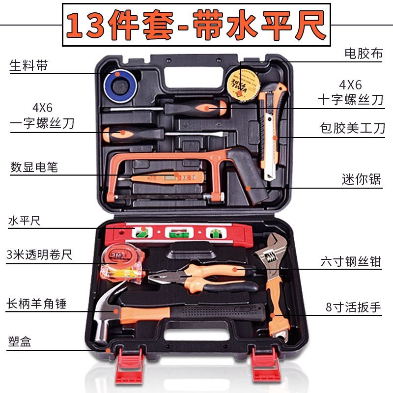 多功能农机维修工具箱组合套装