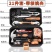 多功能农机维修工具箱组合套装