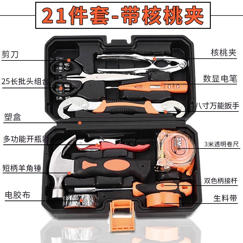 多功能农机维修工具箱组合套装