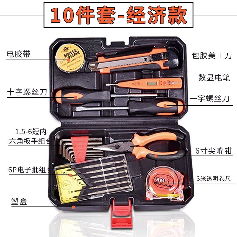多功能农机维修工具箱组合套装