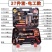 多功能农机维修工具箱组合套装