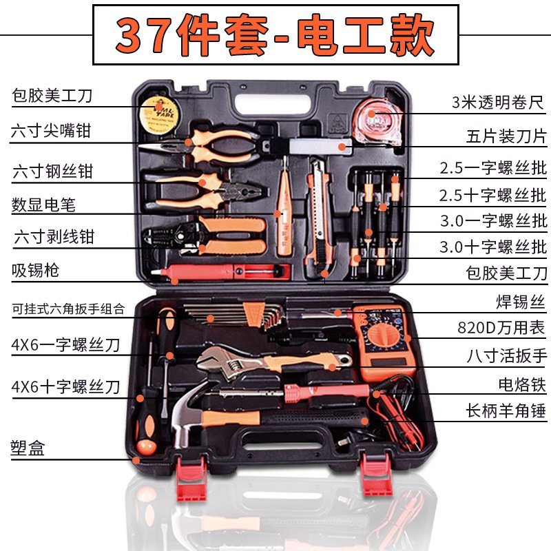 多功能农机维修工具箱组合套装