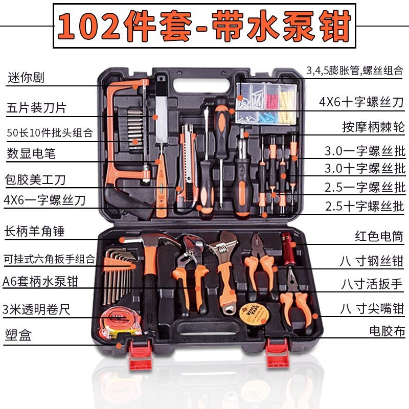 多功能农机维修工具箱组合套装