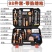 多功能农机维修工具箱组合套装