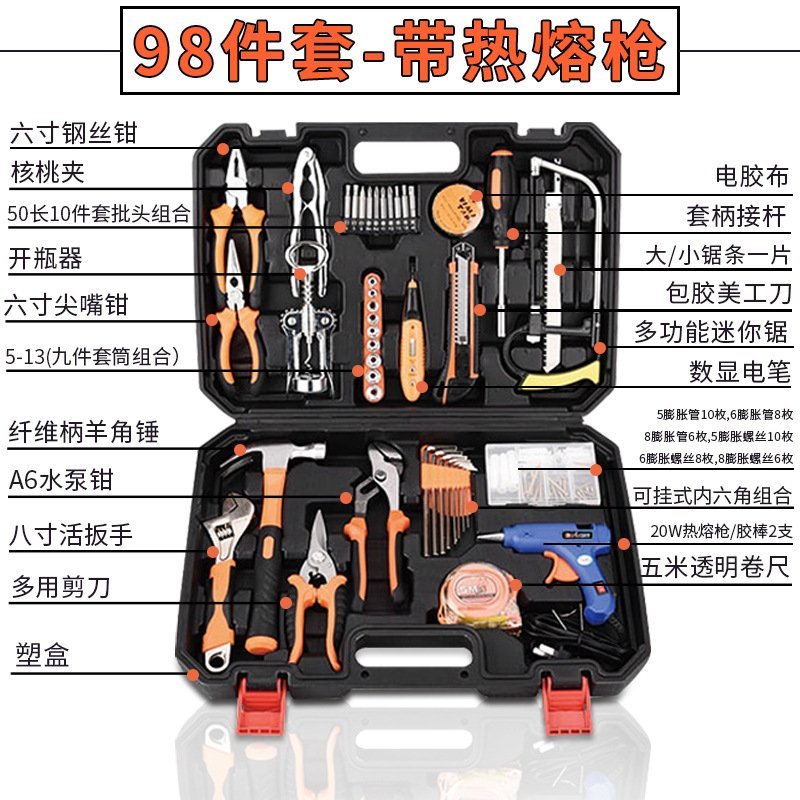 多功能农机维修工具箱组合套装