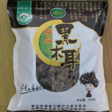 山西凉拌木耳即食深山特产木耳精品半野生100g干货特级