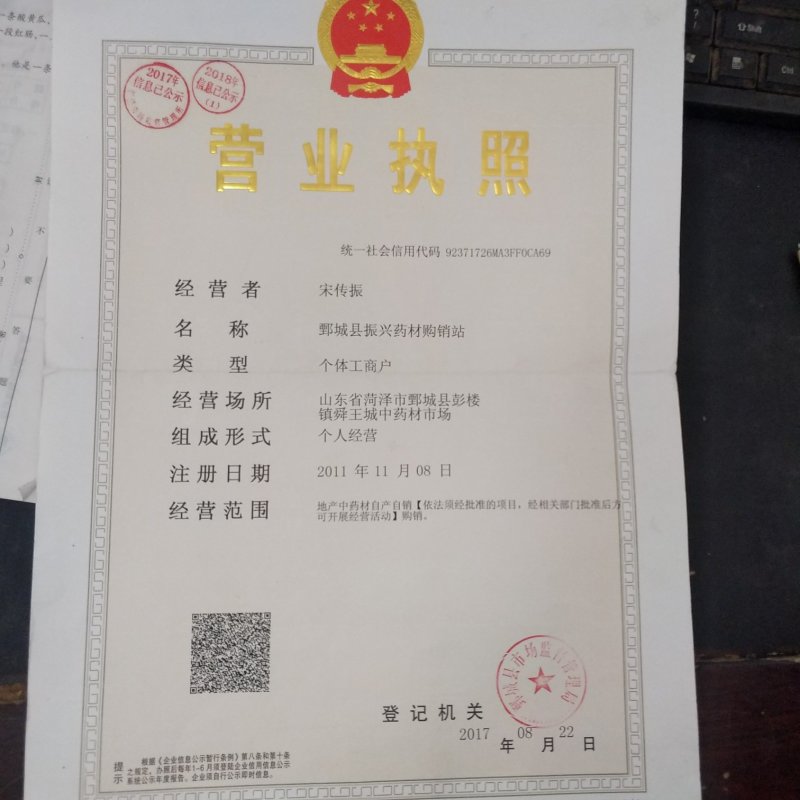 振兴药材批发供应量大从优