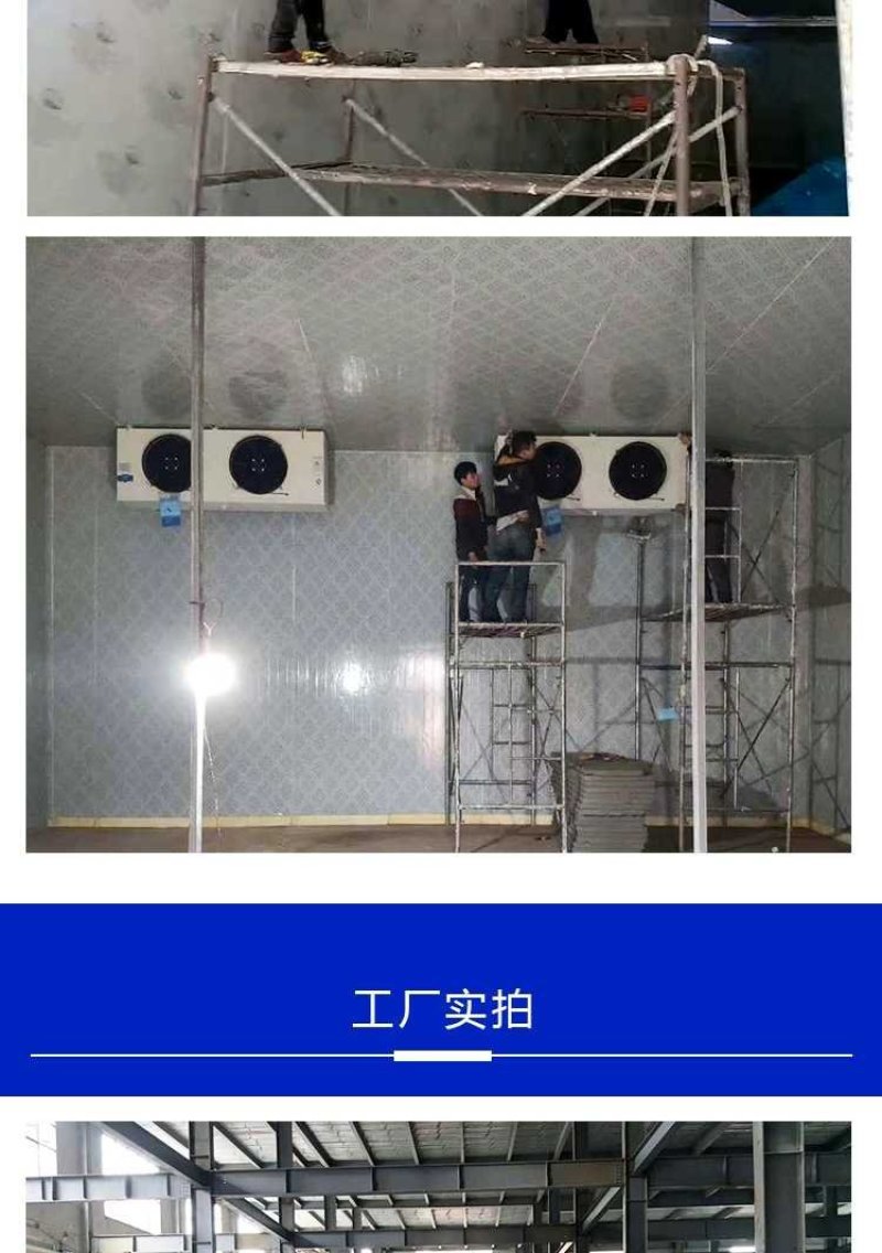 湖北大中小型冷库安装水果蔬菜保鲜库定制果蔬肉类冰库冷冻库