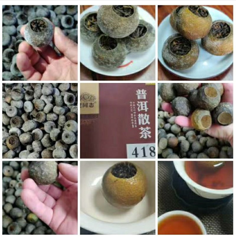 柑普茶