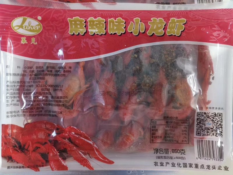 麻辣小龙虾小龙虾调味小龙虾麻辣小海鲜