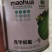 羊角酥种子