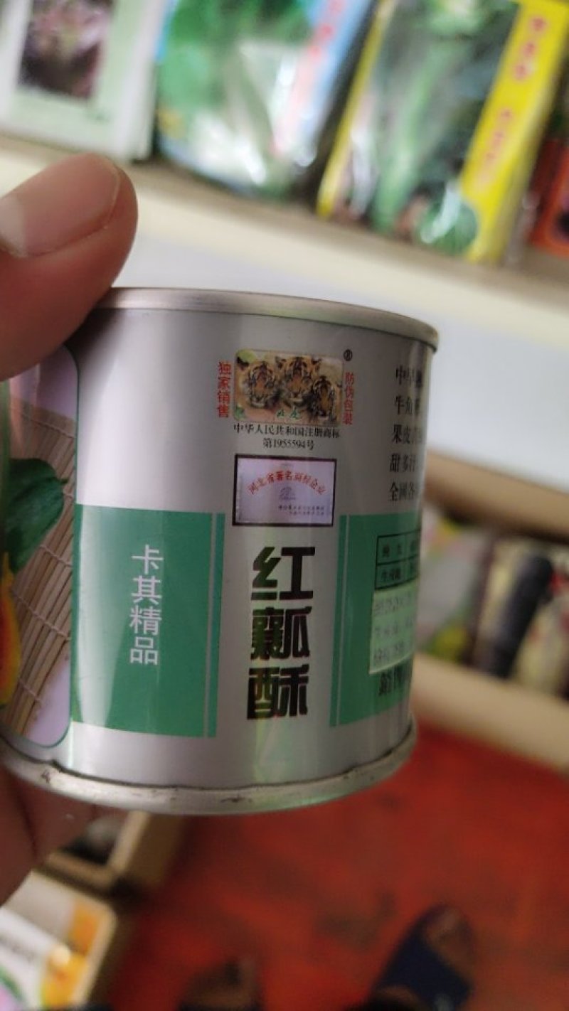 羊角酥