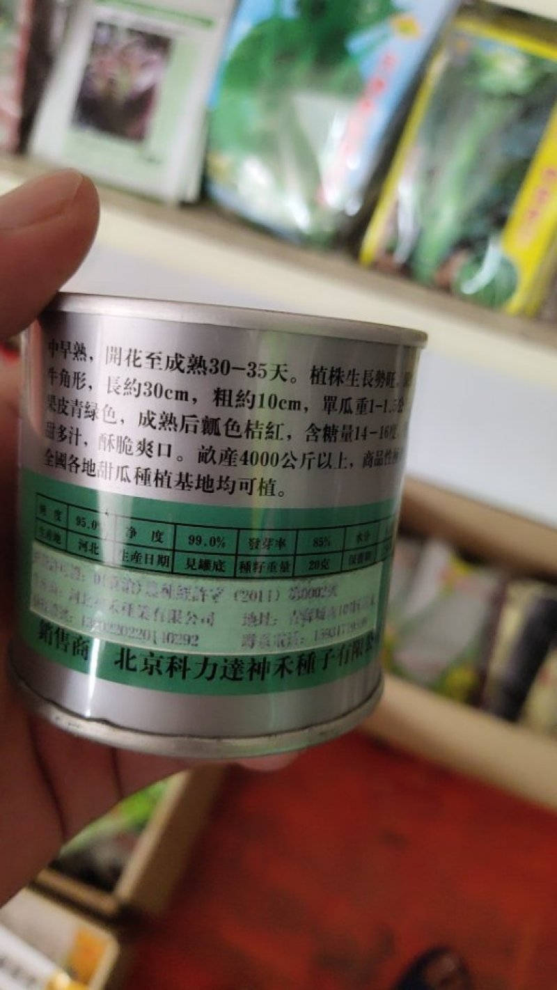 羊角酥